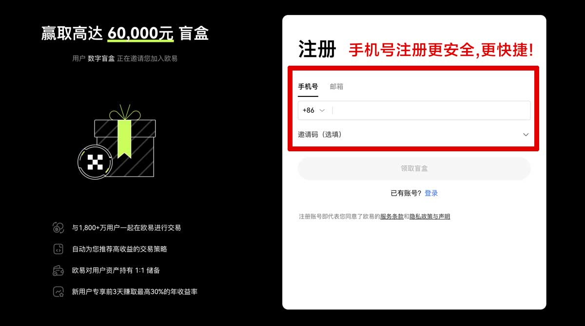注册binance最新版本下载_binance最新版下载账户步骤